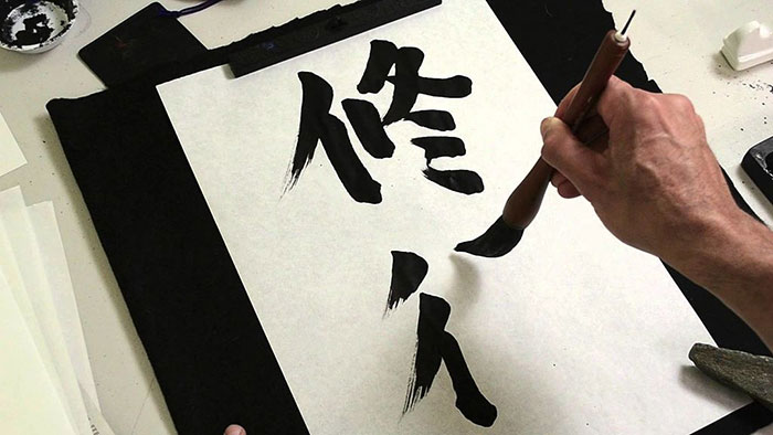 Special Exhibition: Shigekeidō's Calligraphy—Master of Kana Script Born in Kobe